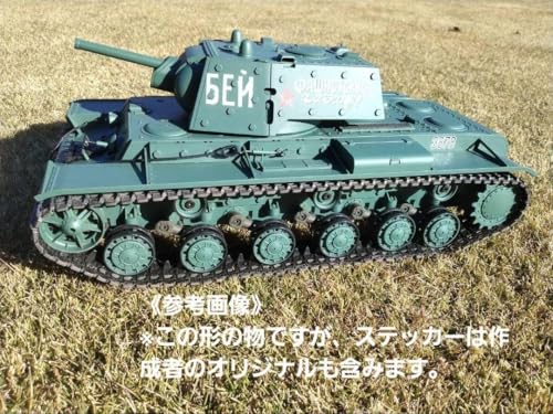 1/16サイズ戦車ラジコン　ソ連KV-II　ギガント　ヘンロン3949-1 1/16サイズ戦車ラジコンソ連KV-IIギガントヘンロン3949-1